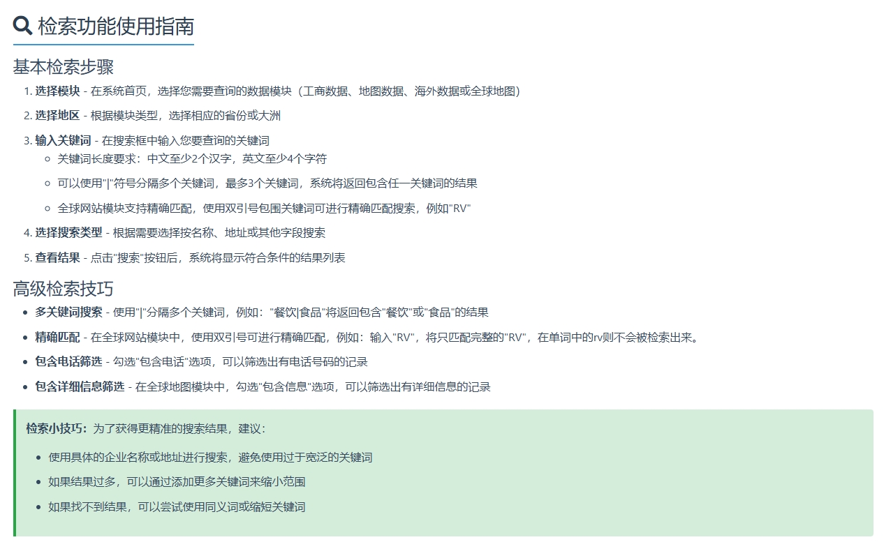 使用指南